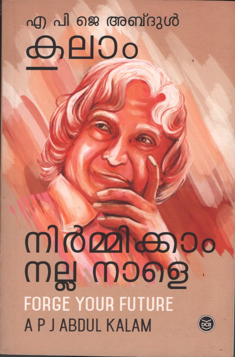 Nirmmikkam Nala Nalle BY APJ Abdul Kalam- Megha Sudheer