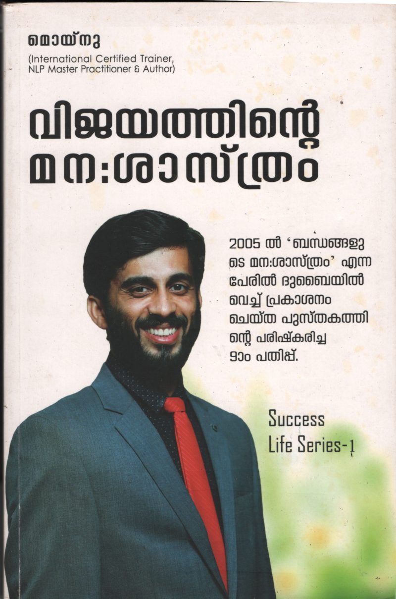 Vijaythinte Manshastram BY Moyithu