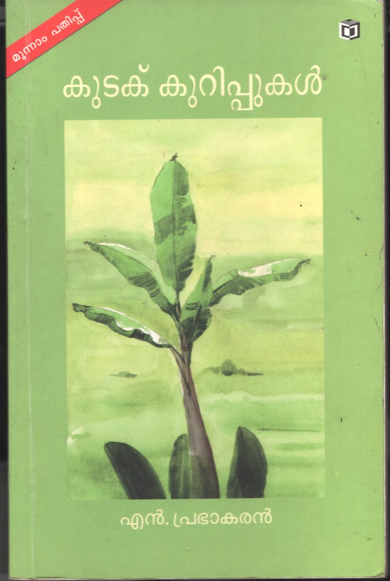 Kudakku Kurippukal BY N Prabhakaran