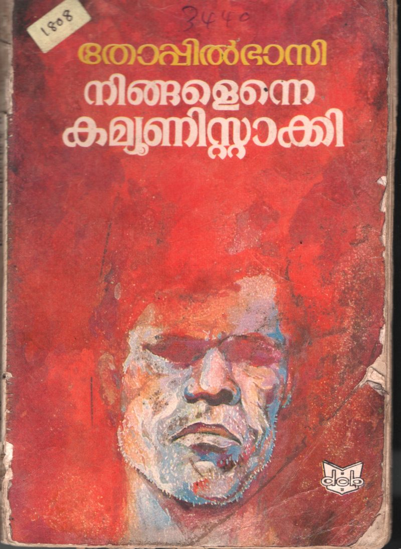 Ningal Enne Communist Akki BY Thoppil Bhasi