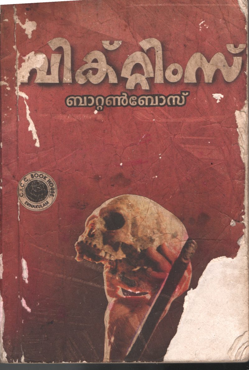 Victims BY Baten Boss