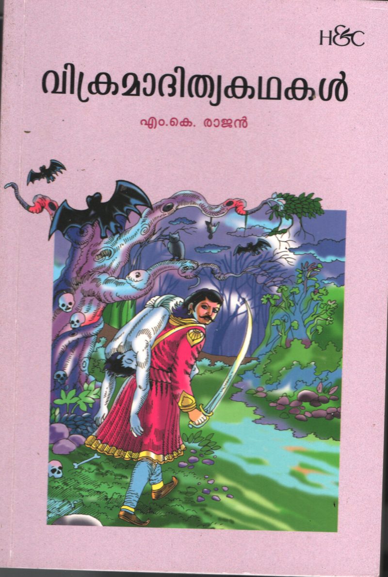 Vikramadhithya Kadhakal BY M K Rajan