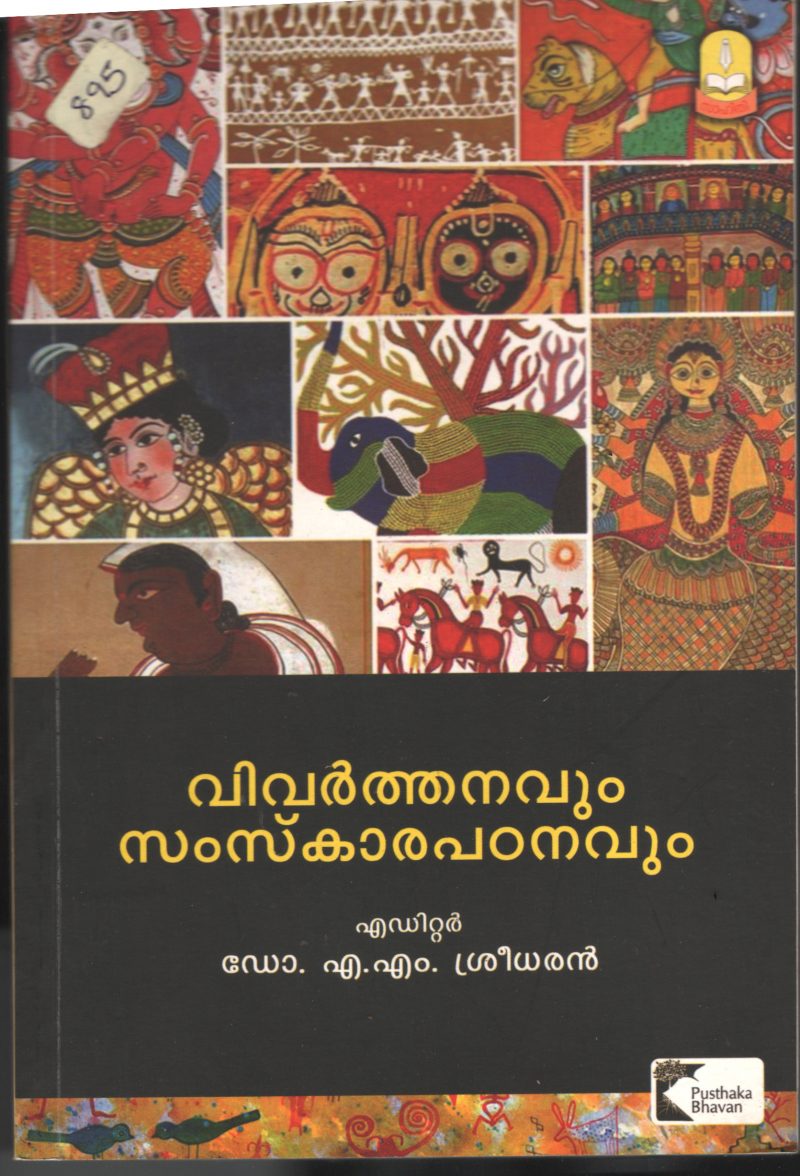 Vivarthanavum Samskara Padanavum BY Dr.A.M.Sreedharan