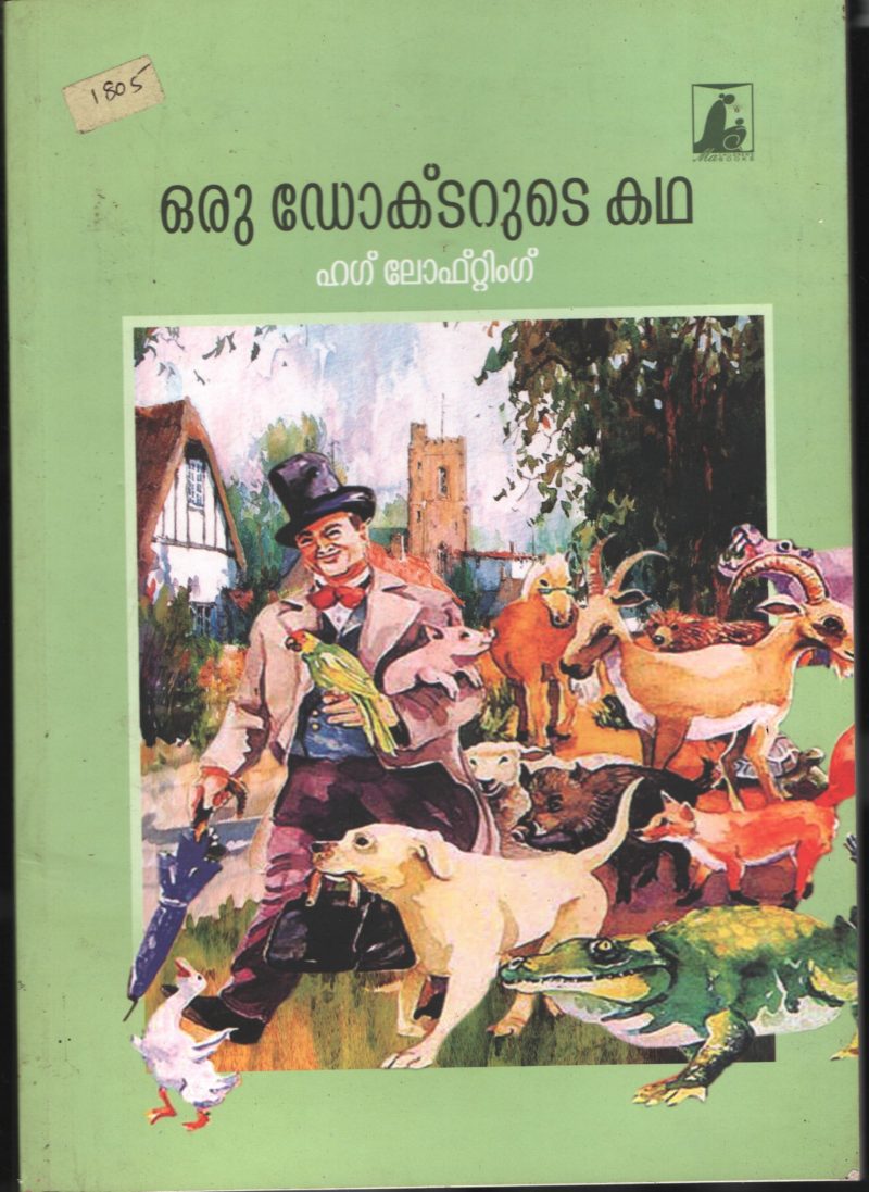Oru Doctorude Kadha BY Hugh Lofting- Malavika