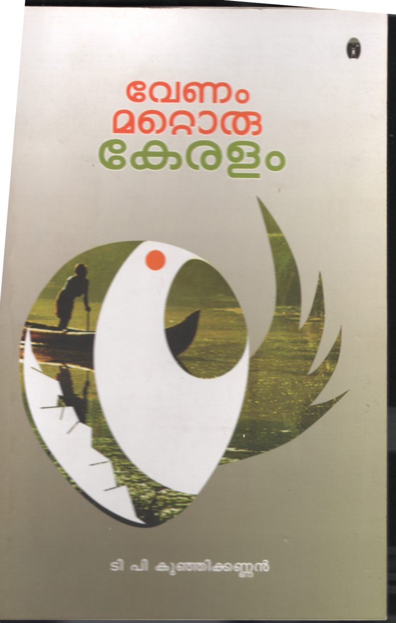 Venam Mattuoru Keralam BY T.P.Kunjikannan