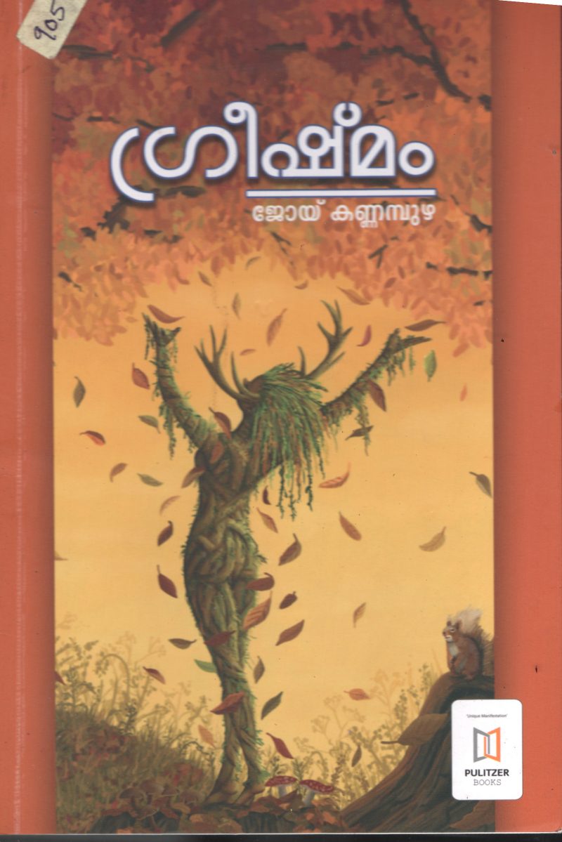 Greeshamam BY Joy Kanampuzh