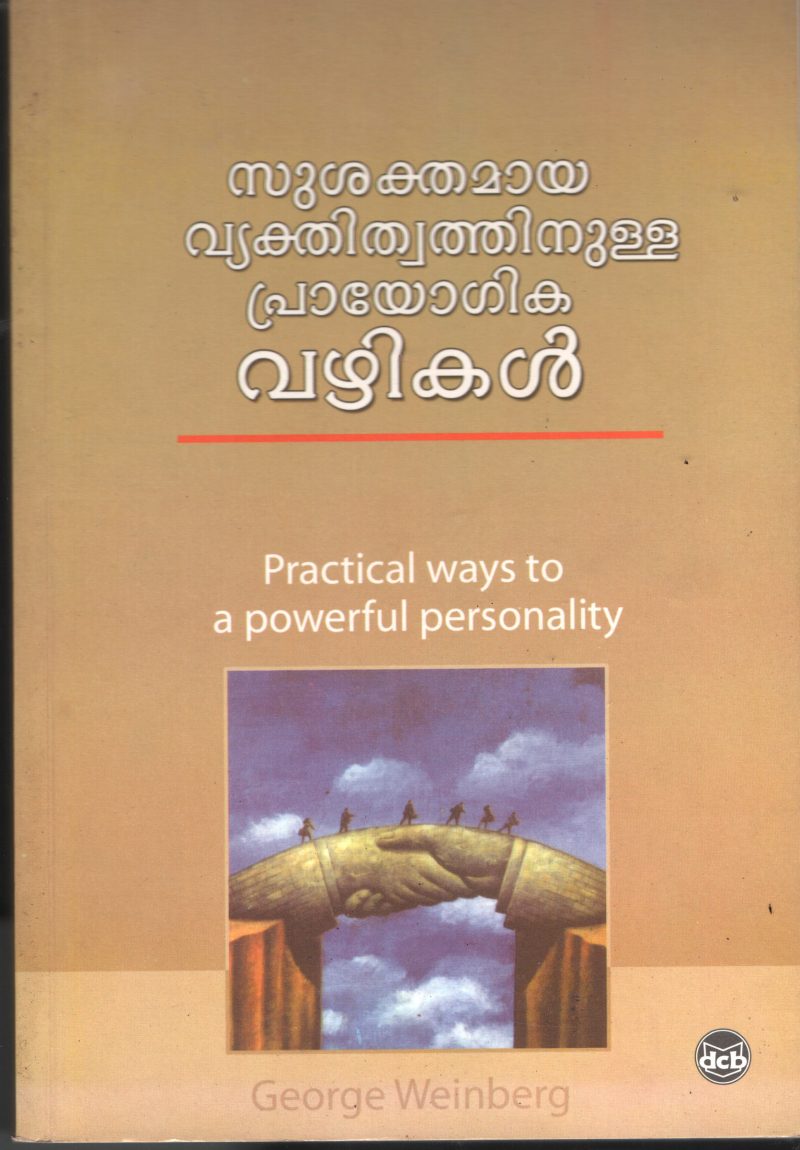 Sushakathamaya Vykathithithwathinulla Prayogiga Vazhikal BY George Weinberg- Kainakari Shaji