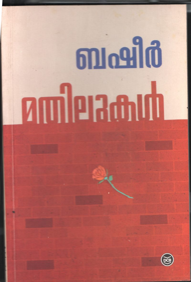 Mathilukal BY Vaickom Muhamed Basheer