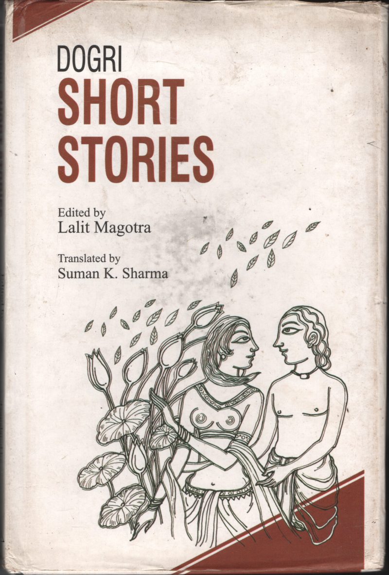 Dogri - Short Stories BY Lalit Magothra