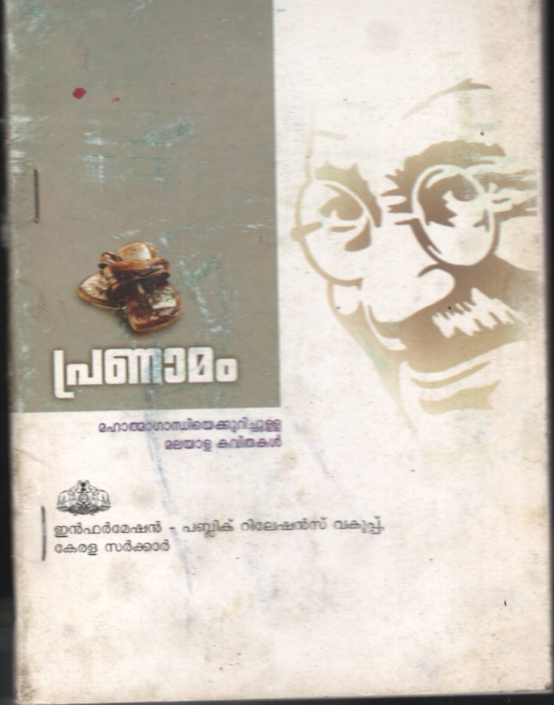Pranamamam BY IB