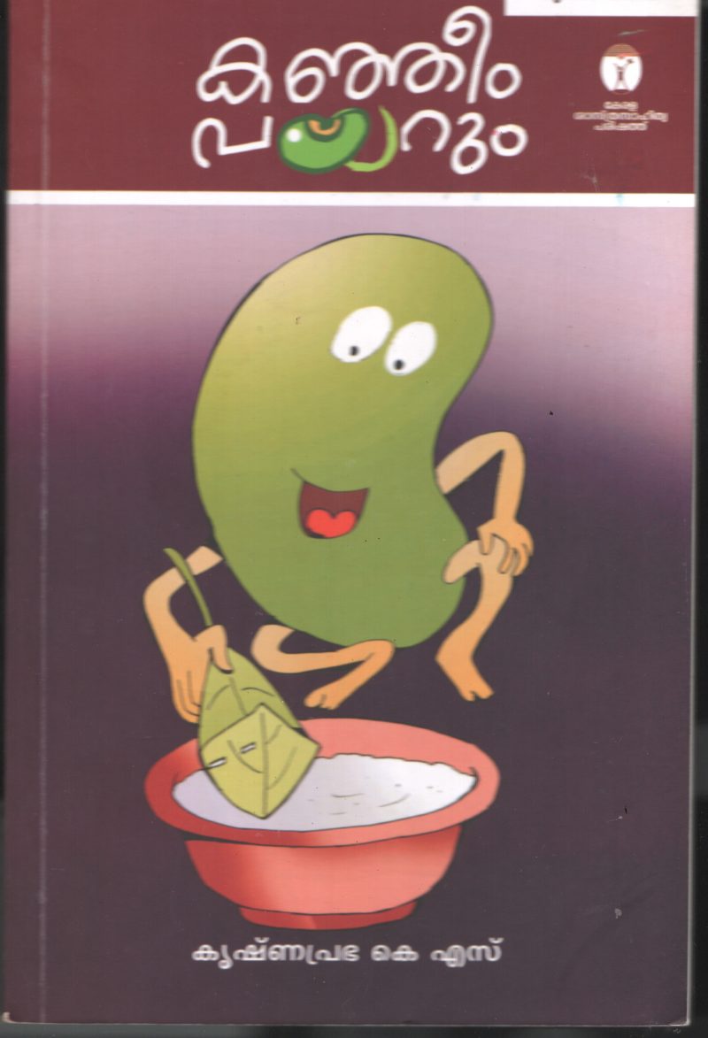 Kanjeem Payarum BY Krishana Prabha K S