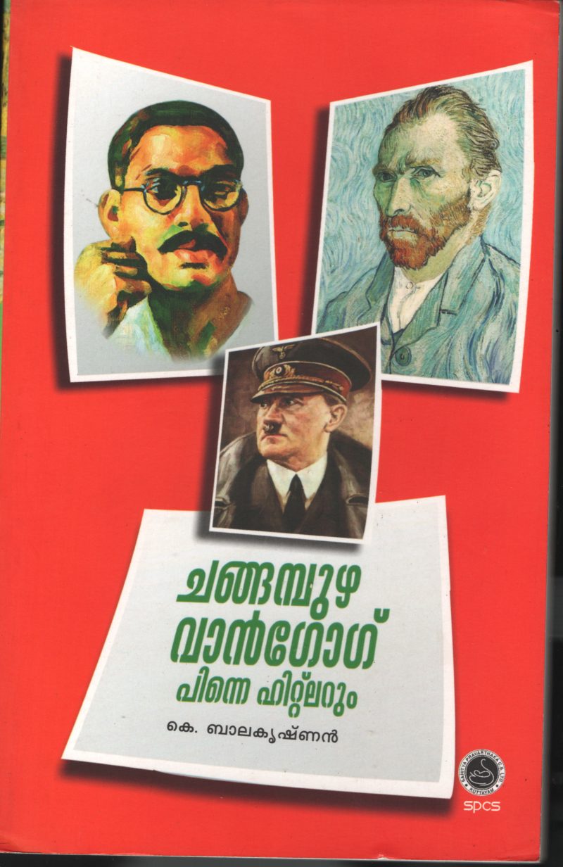 Changapuza Vangogum Pinne Hitlerum BY K.Balakrishnan
