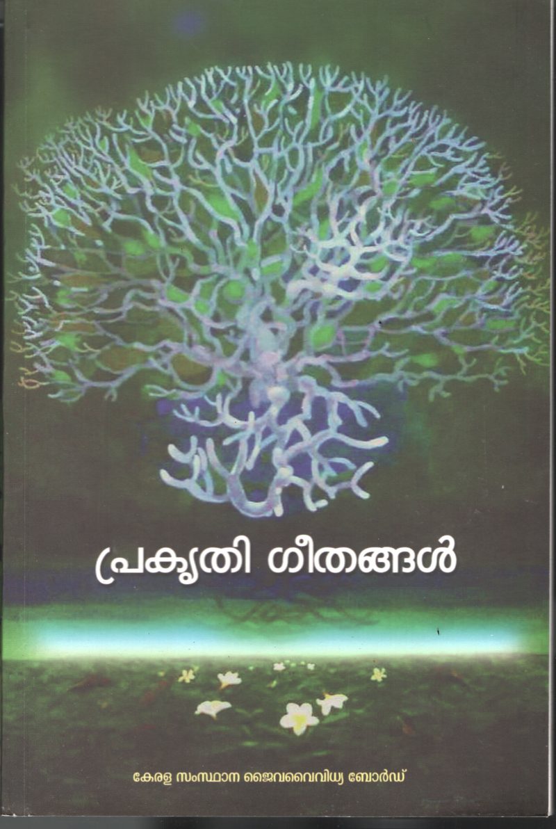 Prakrithi Geethangal BY KERALA