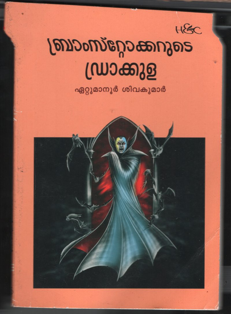 Bramstockarude - Draculla BY Bramstockar- Ettumanoor Shivakumar