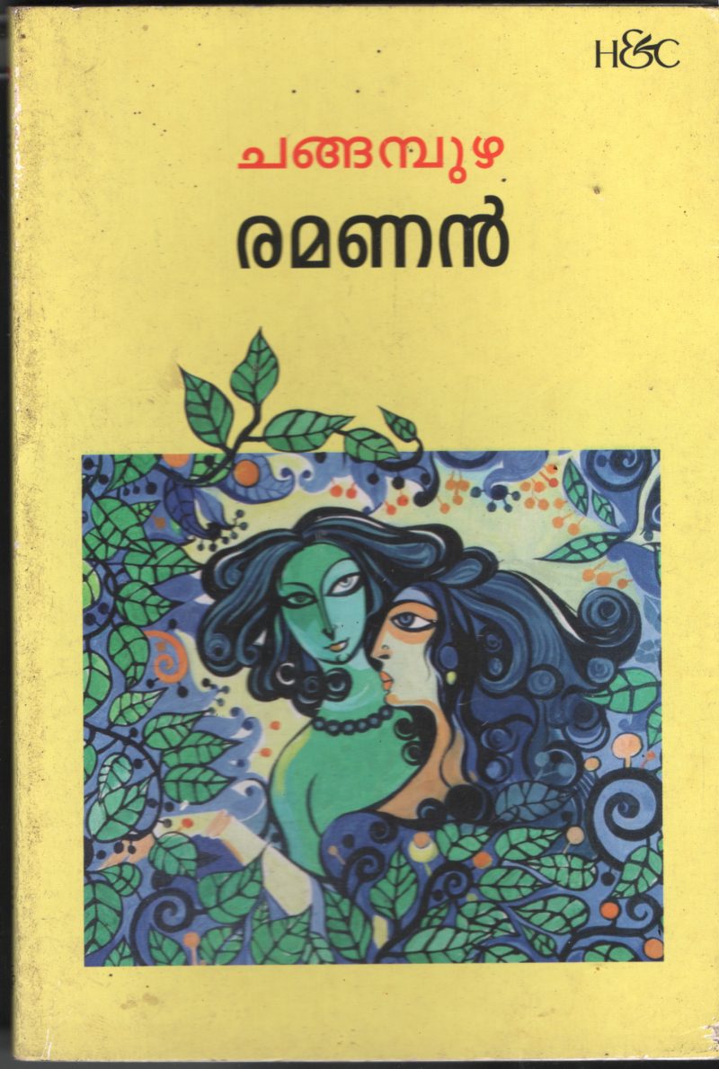Ramanan- Changampuzha BY Changampuzha