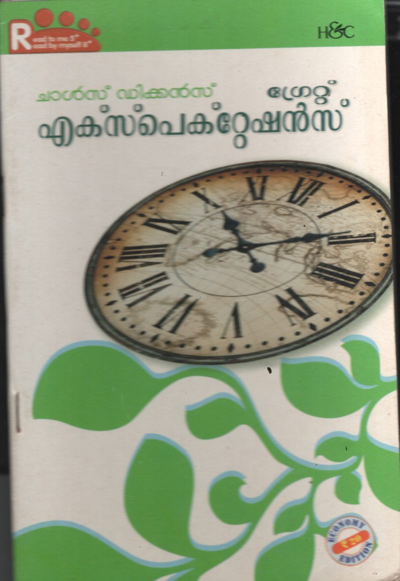 GREAT EXPECTATIONS BY CHARLES DICKENS