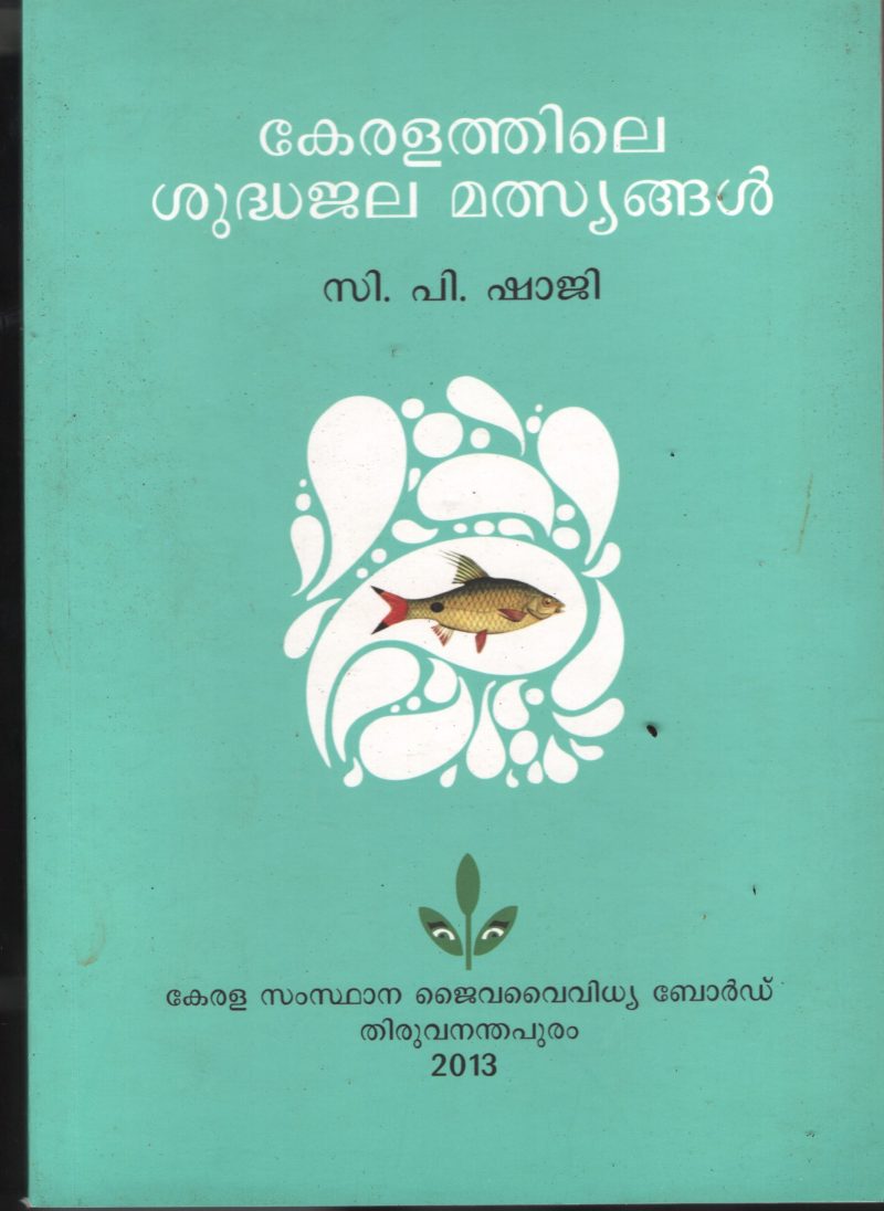 keralathile Shudha Jala Malsynagal BY C.P.Shaji
