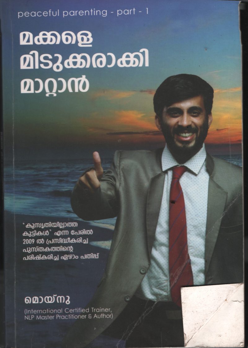 Makkalle Midukkarakee Mattan BY Moidu