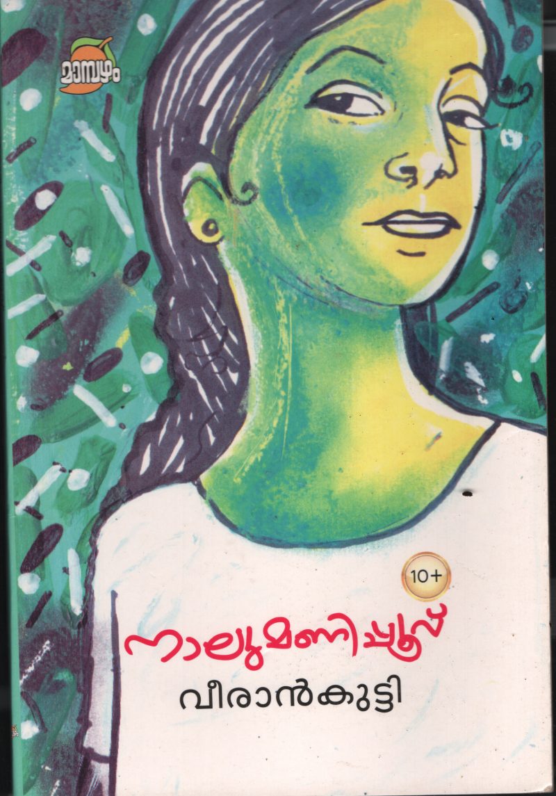 Nalumani Poovu BY Veeran Kutty