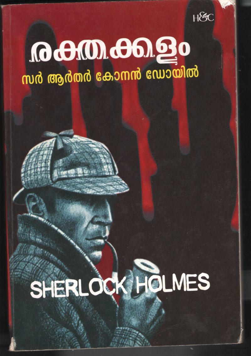 Raktha Kalam- Sherlock Holmes BY Sir Arhtur Konan Dayle