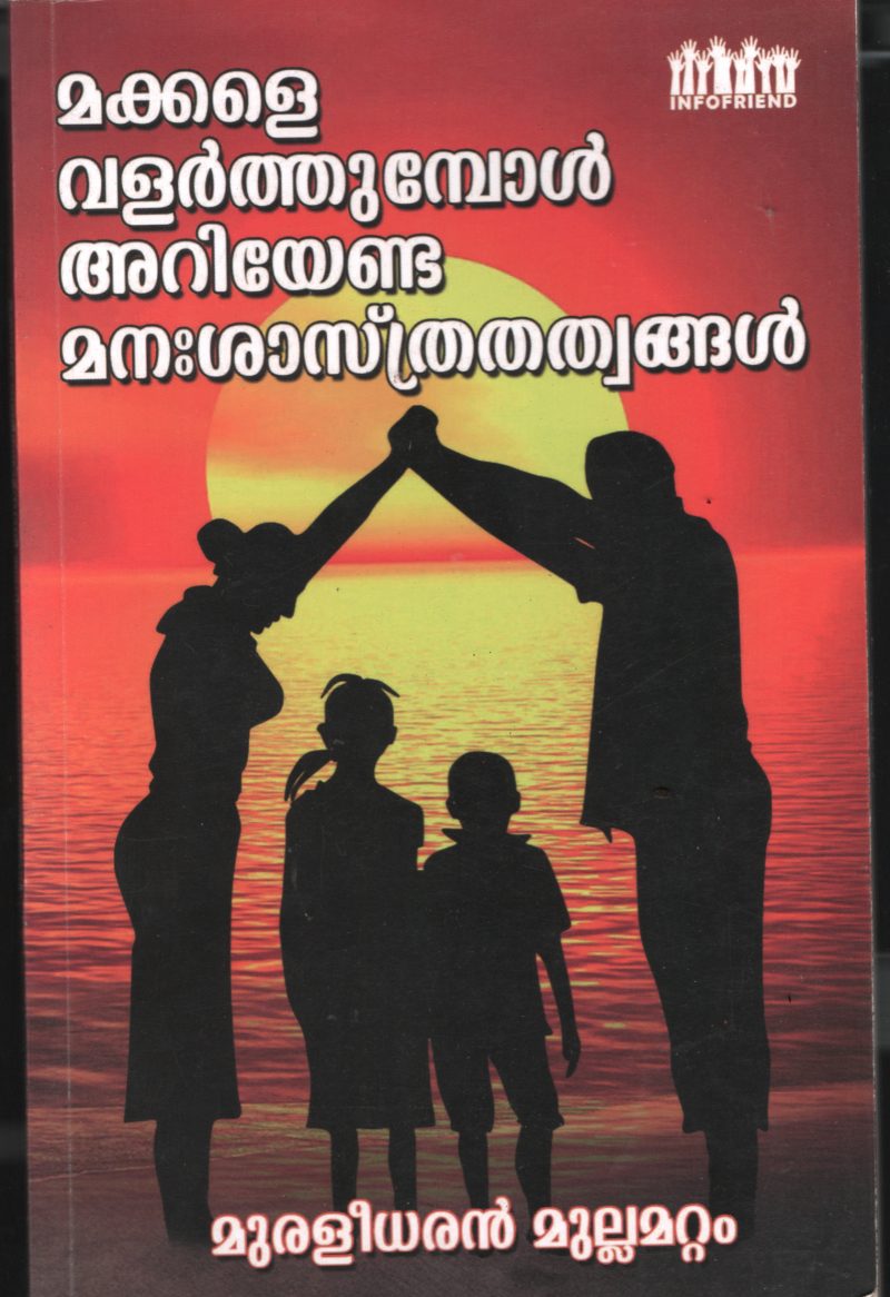 Makkaale Valarthumbol Ariyenda Manshasthra Thathwangal BY Muralidharan Mullamattom