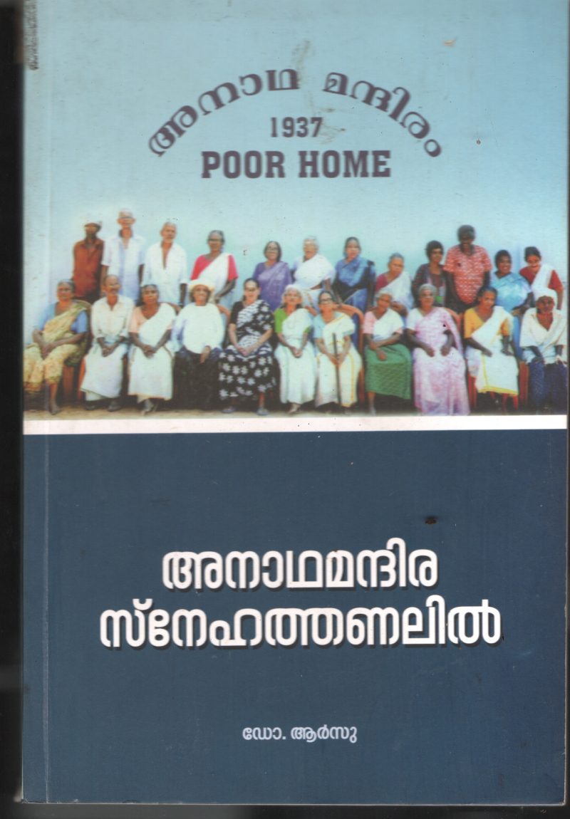 Anadha Mandira Sneha Thanalil BY Dr. Arsu