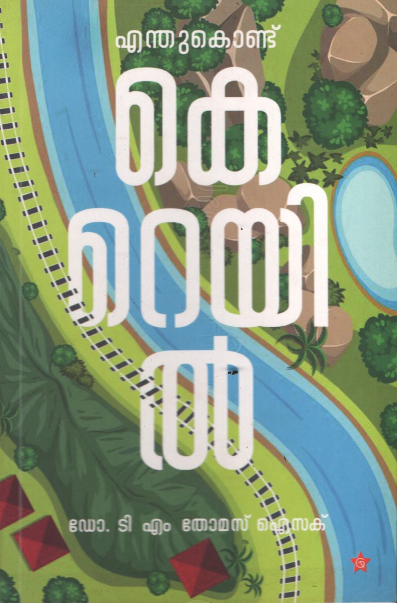Enthu kondu K Rail BY Dr.T.M.Thomas Issac