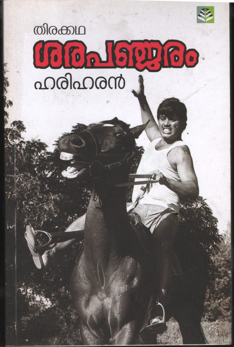Shara Panjaram BY Hariharan