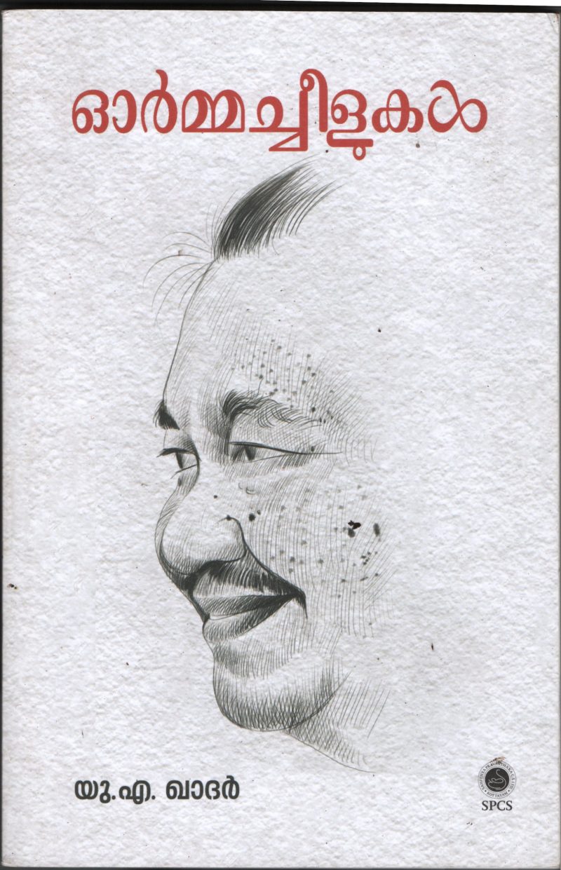 Ormma Cheelukal BY U A Khader