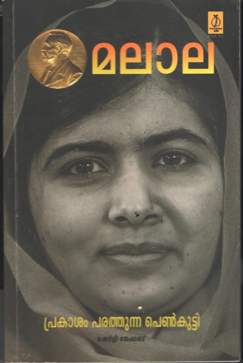 Malala- Prakasham Parathunna Penkutty BY Sherly Jacob