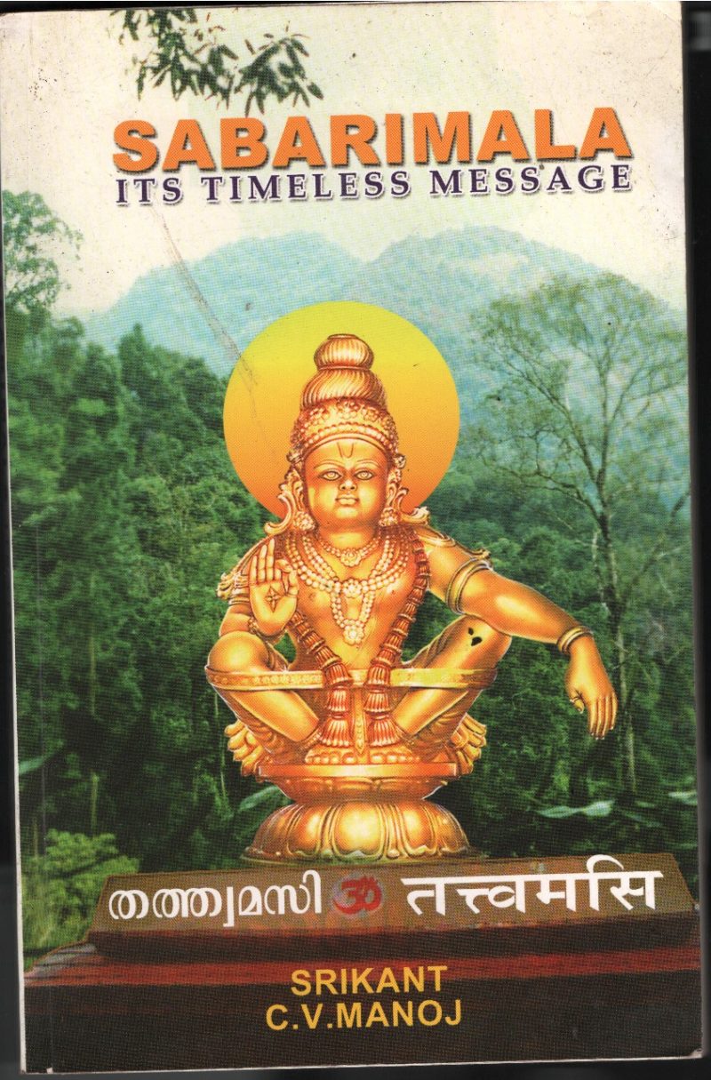 Sabarimala Its Timless Message BY Srikanth & C.V.Manoj