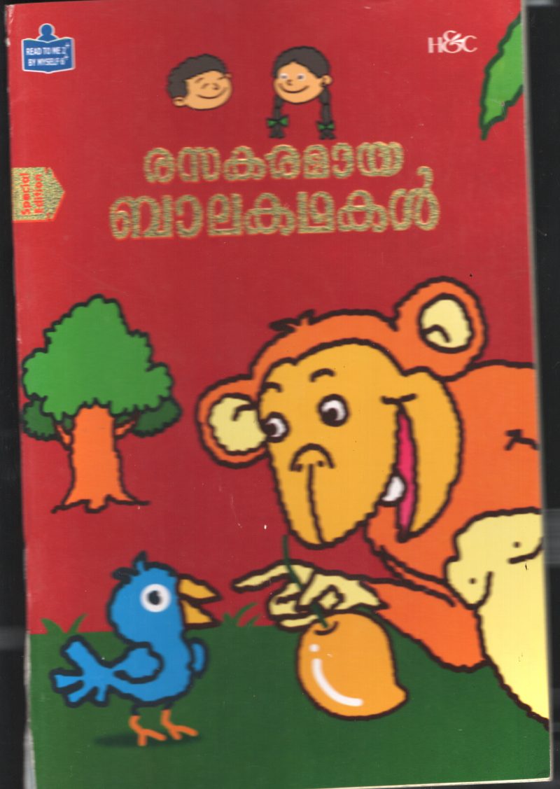 Rasakaramaya Balakadhakal BY H&C