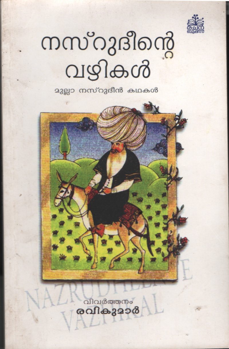 Nazrudheente Vazhikal BY Ravi Kumar