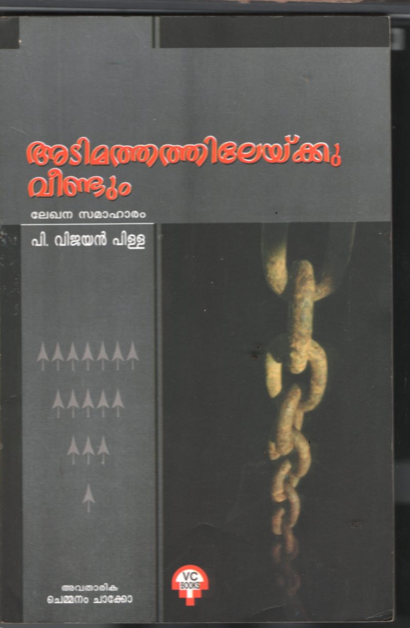Adimathathilekku Veendum BY P Vijayanpila