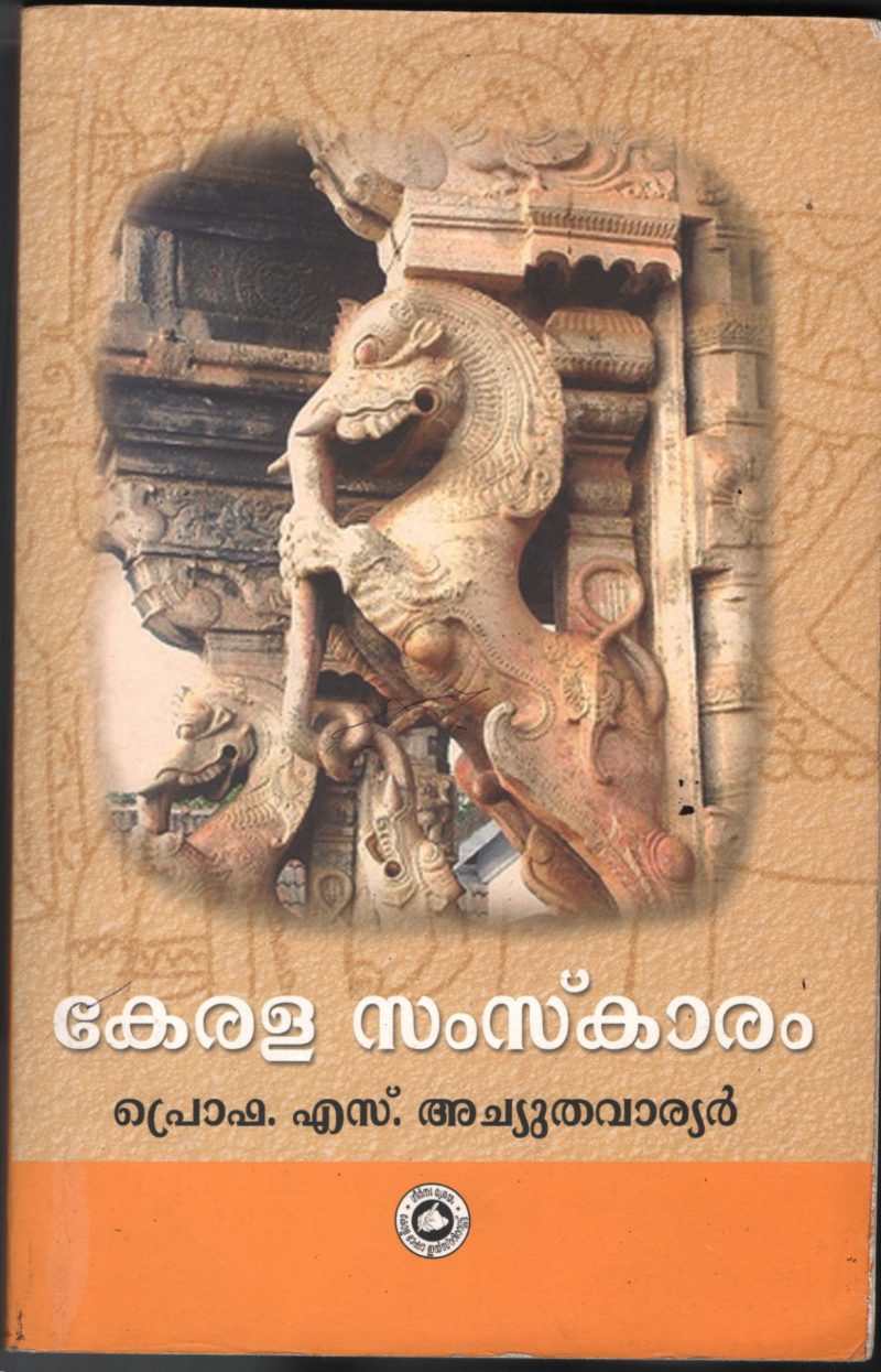 Kerala Samskaram BY Prof: S Achyutha Varier