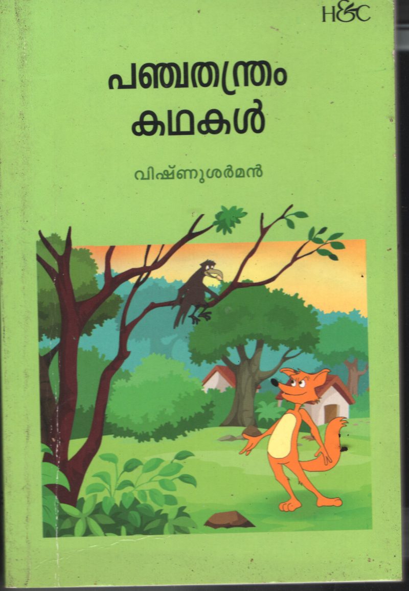 Panchathantra Kadhakal BY Vishnu Sharman