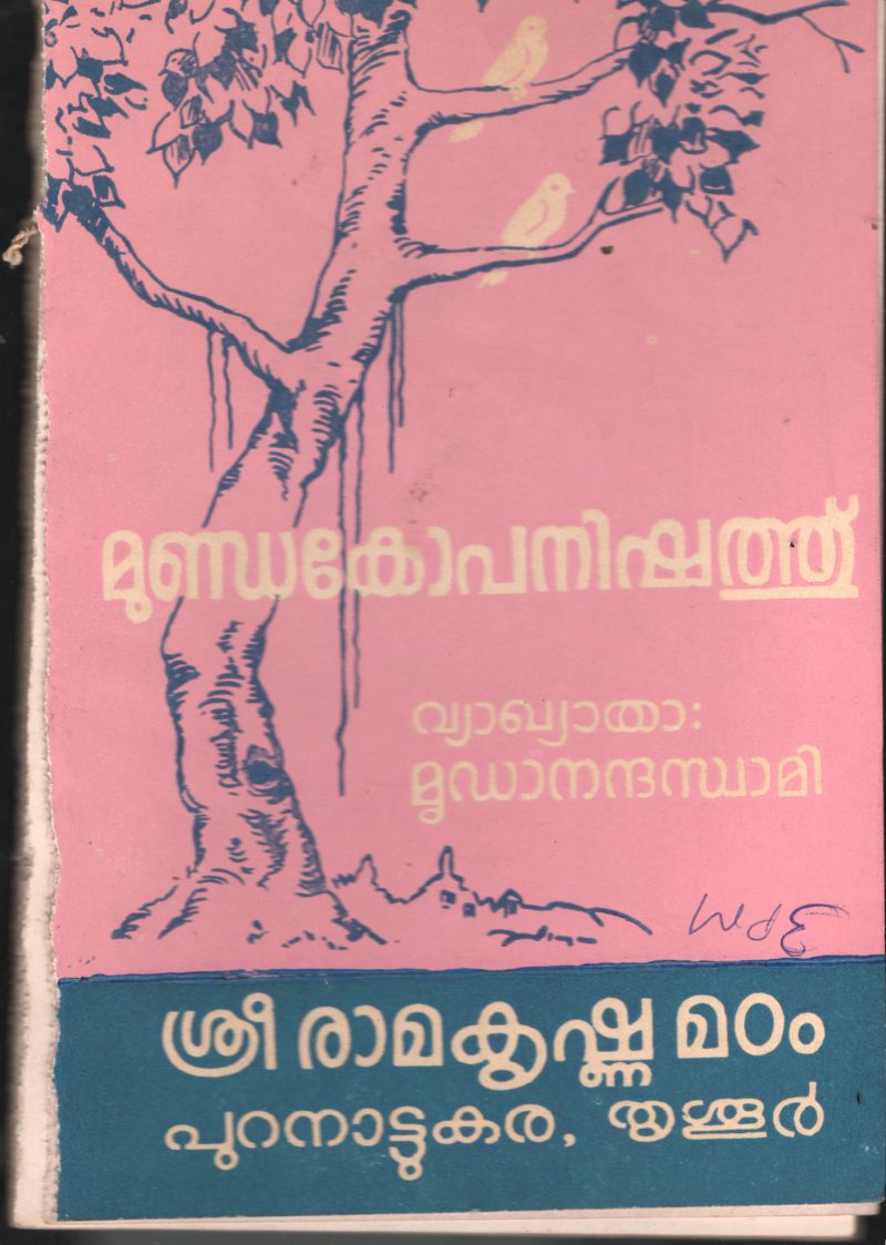 Beypore- Report of a Heritage Shib Building Cluster BY Dr.K.K.N Kurup