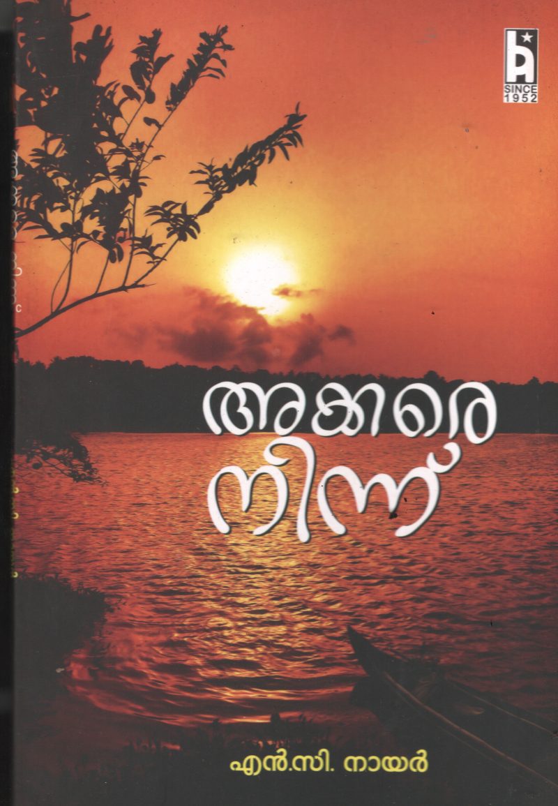 Akkarae Ninnu BY N.C.Nair