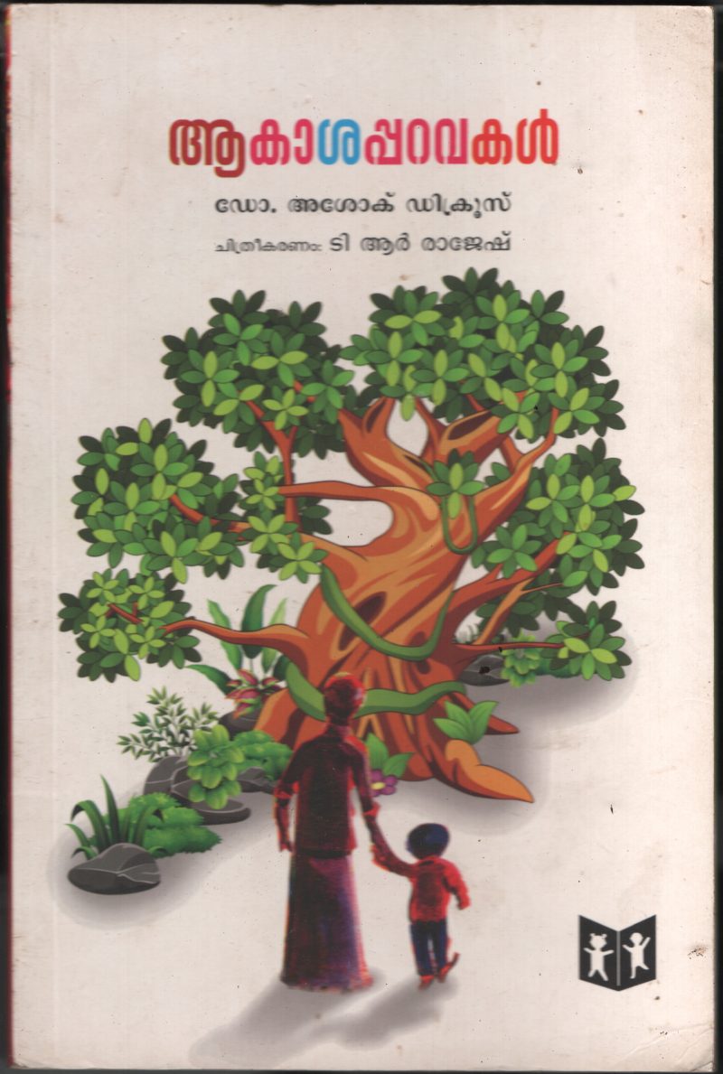 Akasha Paravakal BY Dr Ashok Dekruse