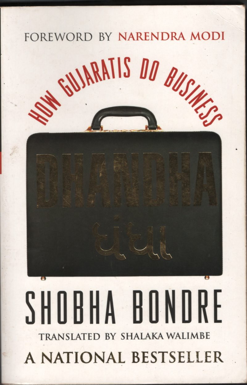 How Gujaratis Do Business- Sobha Bondre BY Sobha Bondre