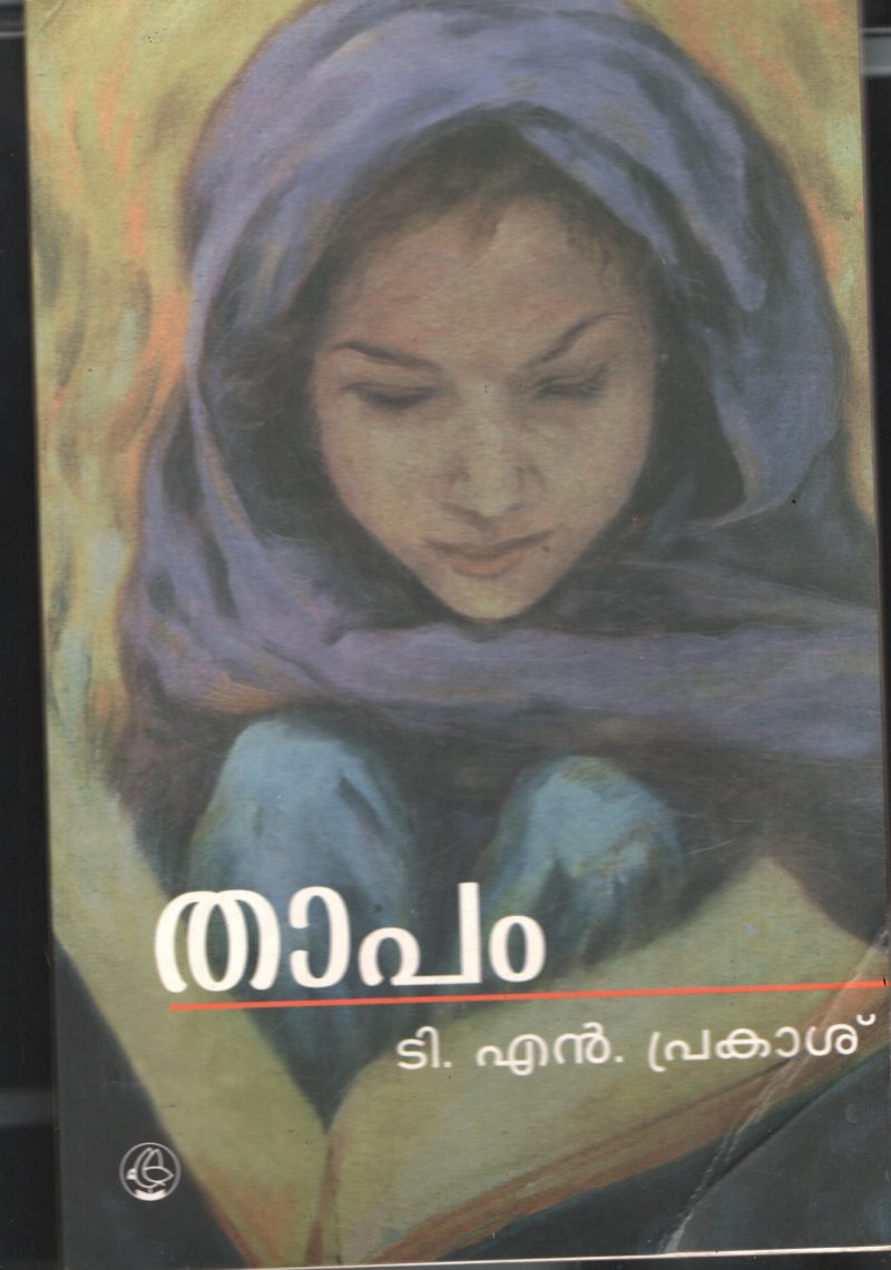 Thapam by TN Prakash