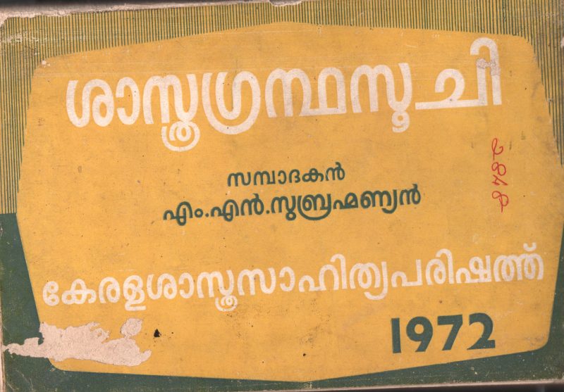 Shasthra Grandh Sooji BY M.N.Subramanian