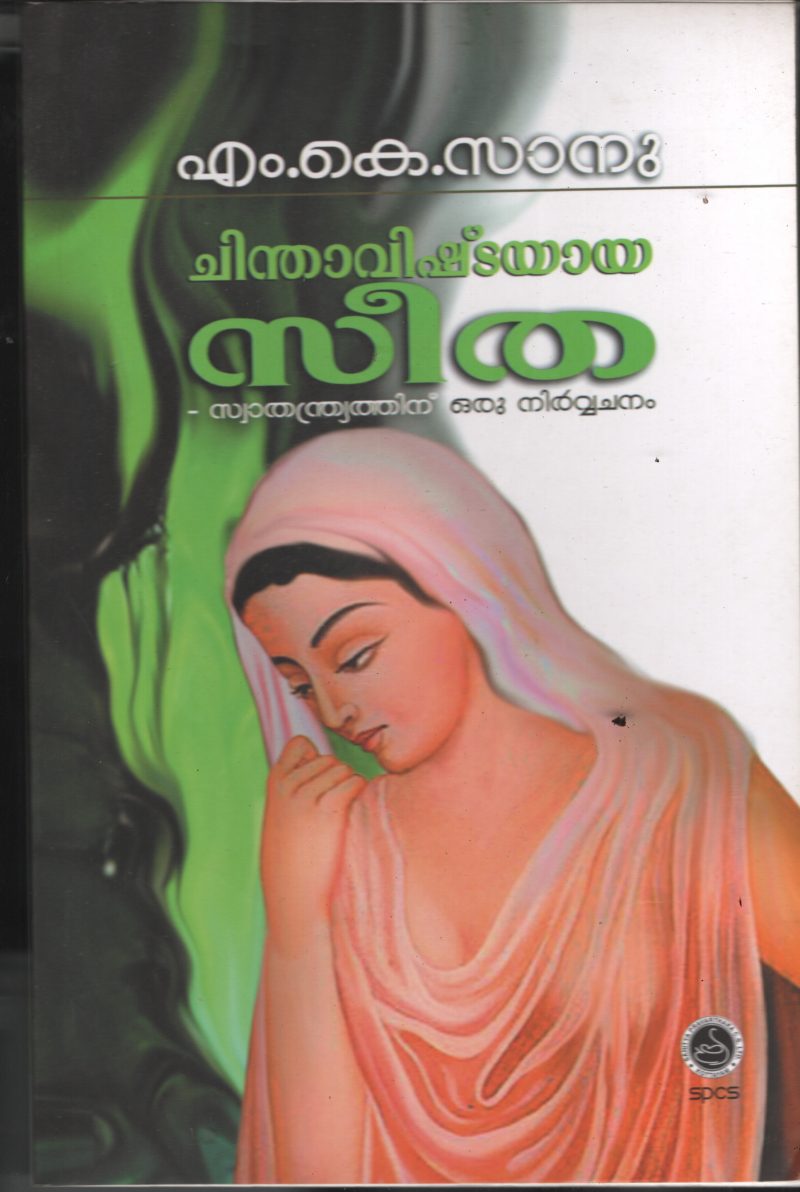 Chinthavishtaya Seetha BY M.K.Sanu