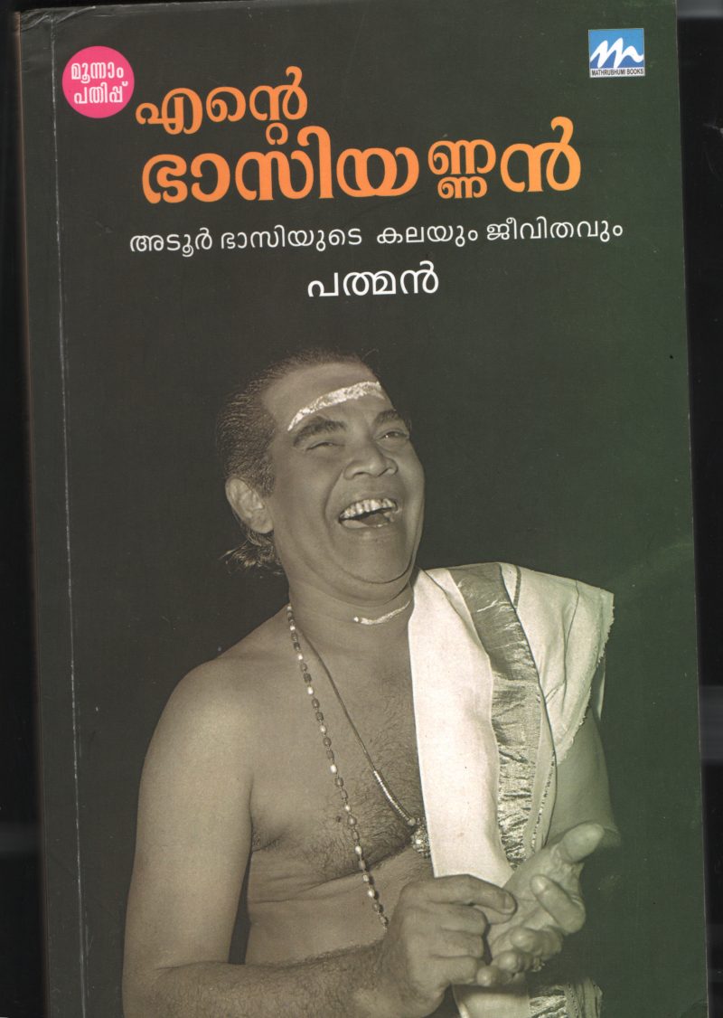 Ente Bhasiyannan BY Padman
