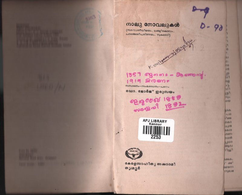 Nalu Novelukal BY Geogre Erumbayam