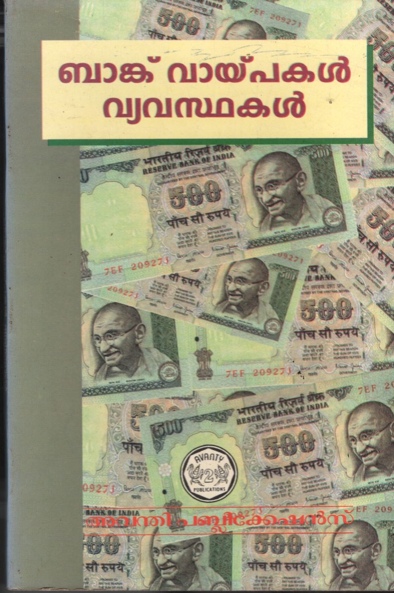 Bank Vaypayude Vysthakal BY Avanthi