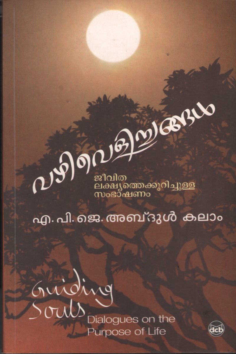 Vazhivelichangal BY APJ Abdul Kalam