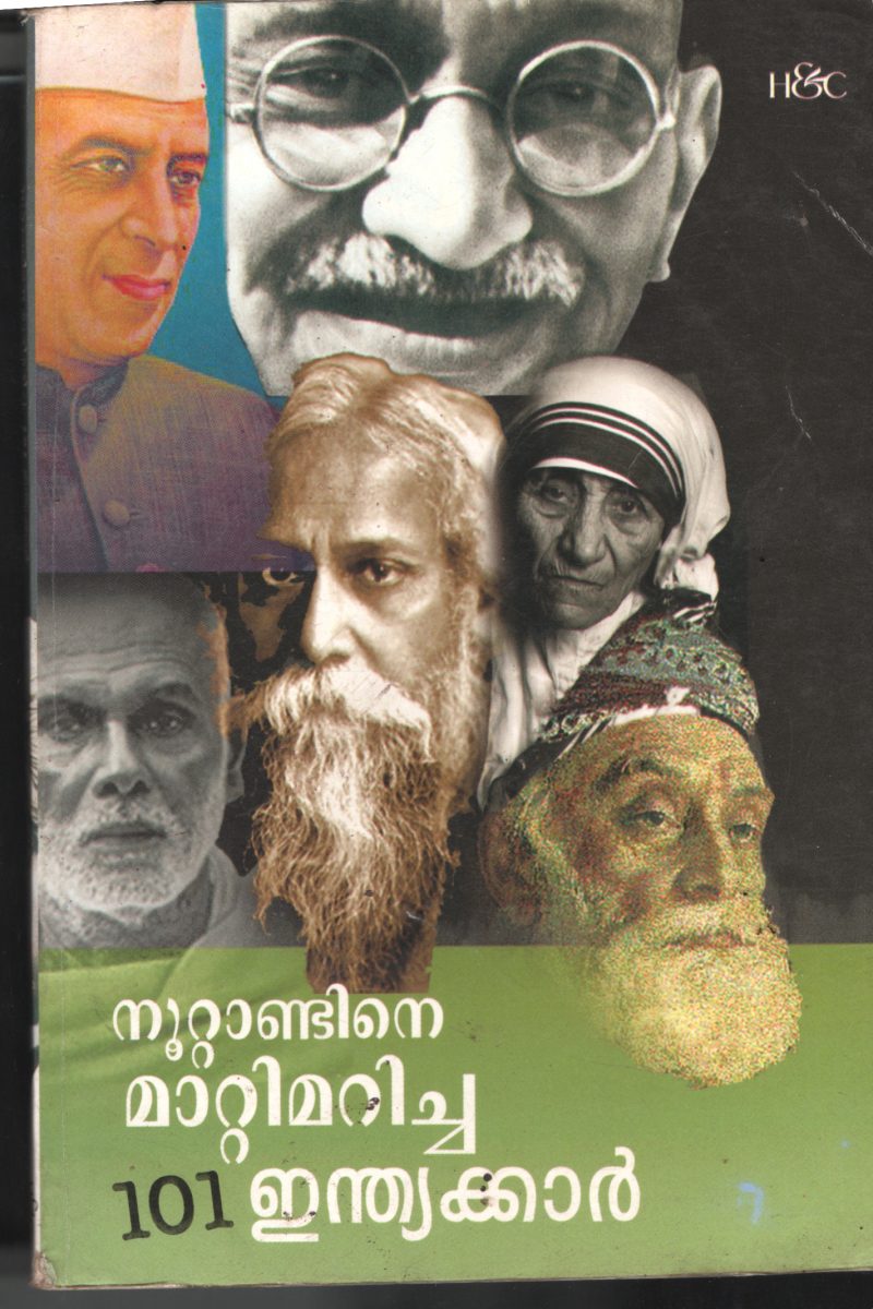 Nootandine Mattimaricha 101 Indiakar BY H&C
