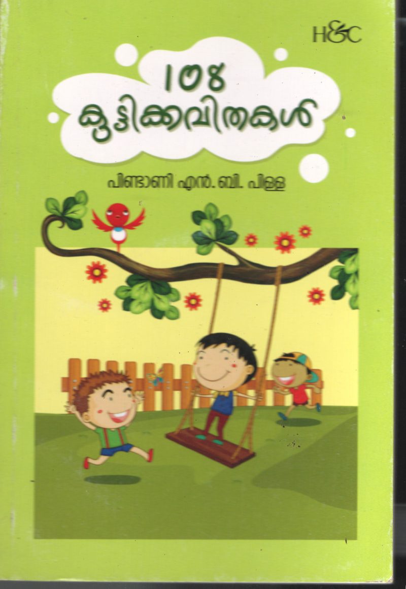 108 Kuttikavithakal BY Pindani N.B. Pilla