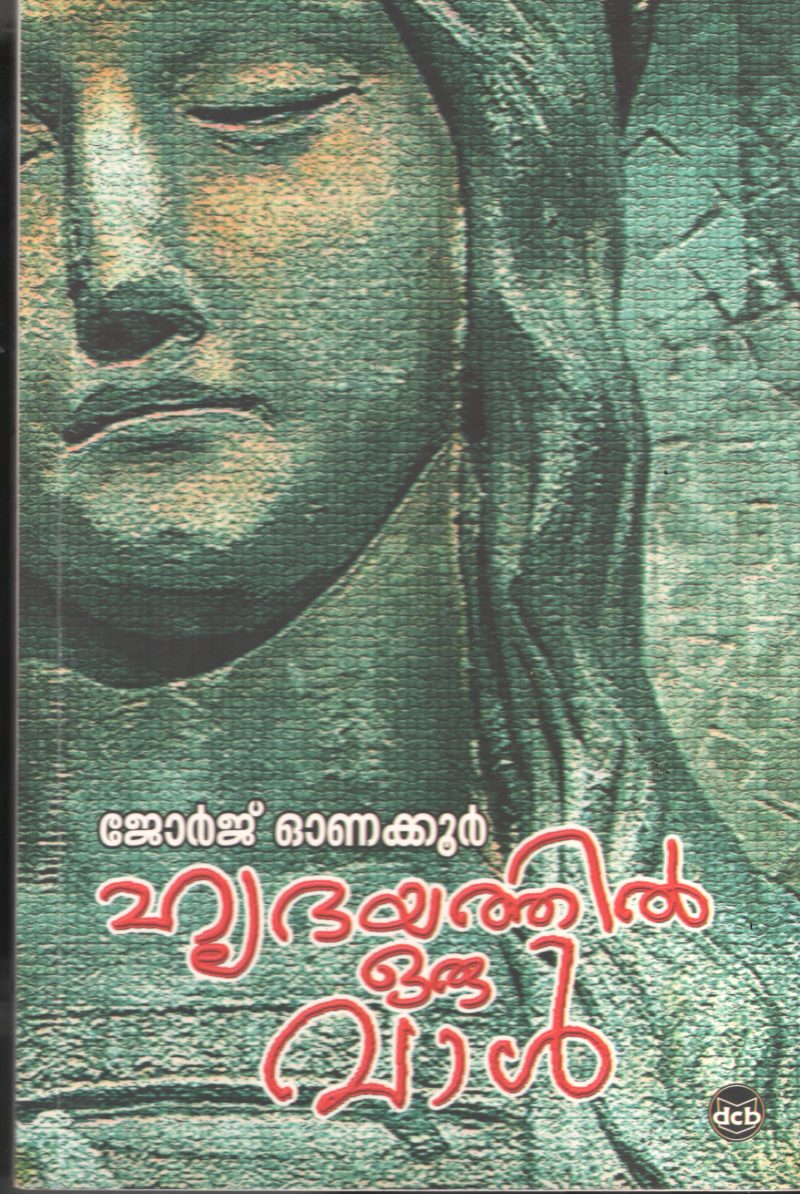 Hridyangalil Oru Val BY George Onakoor